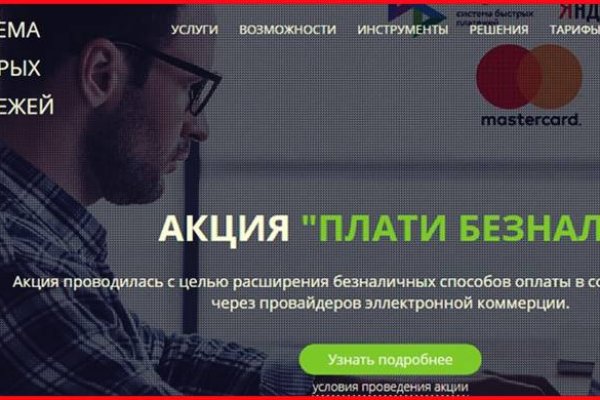 Кракен зеркало прокатис
