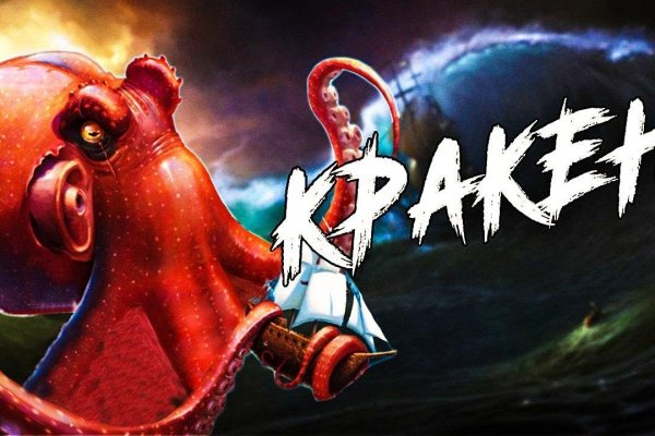 Картинка кракен маркетплейс