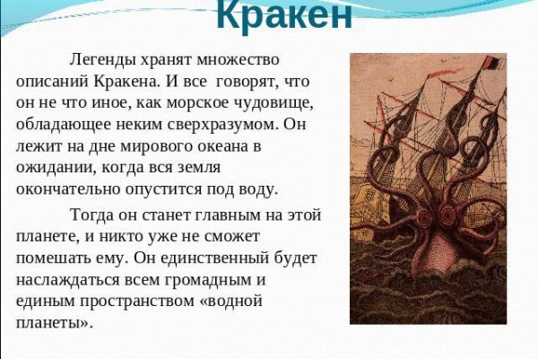 Кракен с айфона