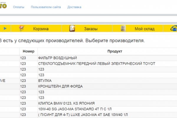 Kra48.cc Вход на сайт главная страница