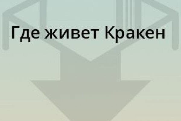 Кракен актуальная ссылка kraken torion net