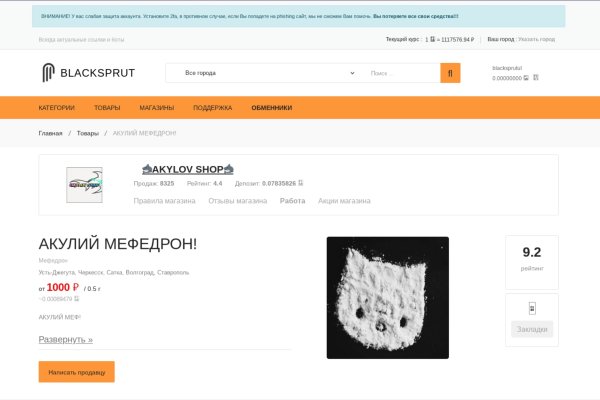 Найти зеркало кракена
