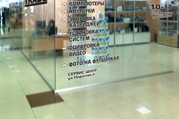 Забыл пароль от кракен