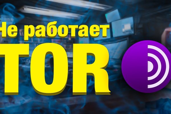 Ссылка на кракен тор kr2web in