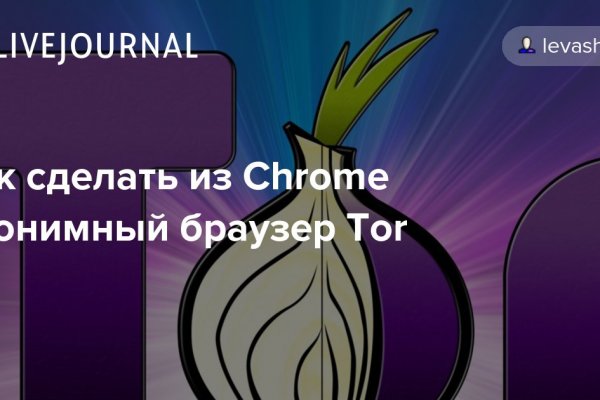 Тор для кракена