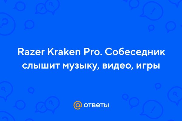 Кракен это счастье