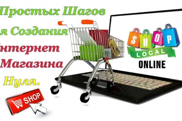 Что такое кракен шоп
