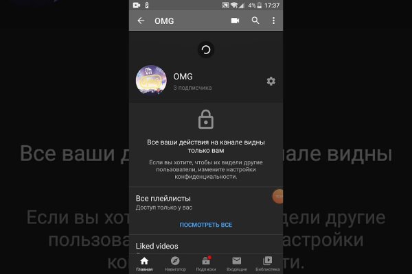 Не могу зайти в аккаунт кракен
