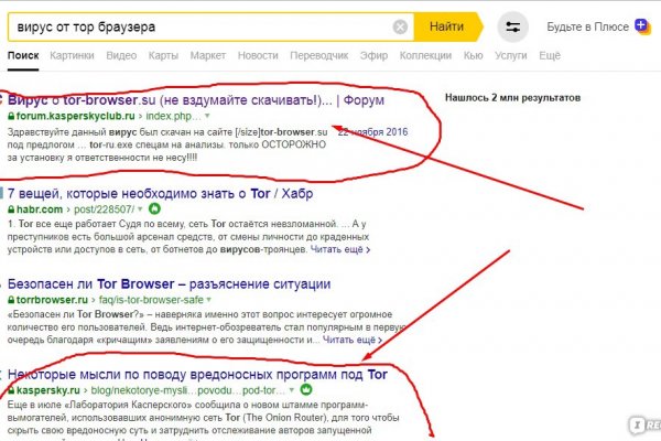 Что будет если зайти в кракен