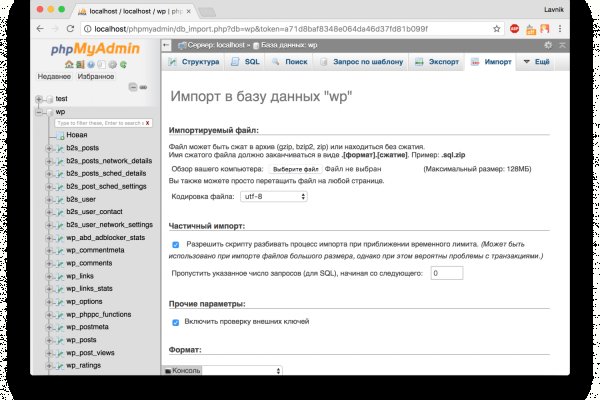 Кракен площадка торговая kr2web in