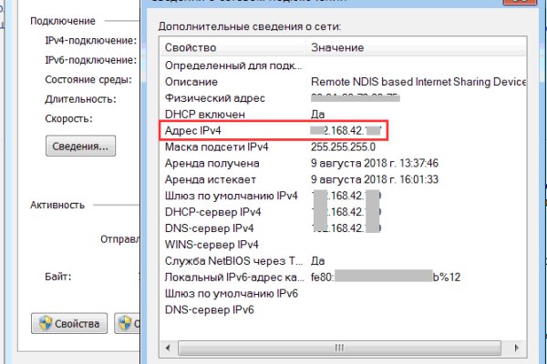 Кракен правильная