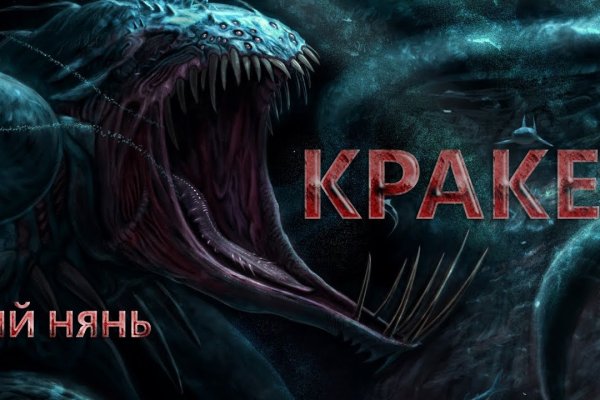 Кракен это современный супернет маркет плейс